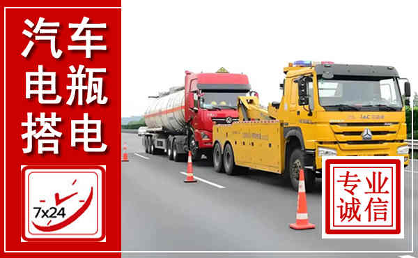 万荣吊车,汽车救援吊车电话