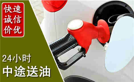 万荣中途送油场景与案例