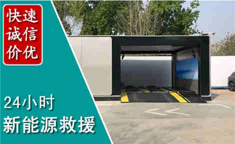 万荣新能源汽车救援场景与案例