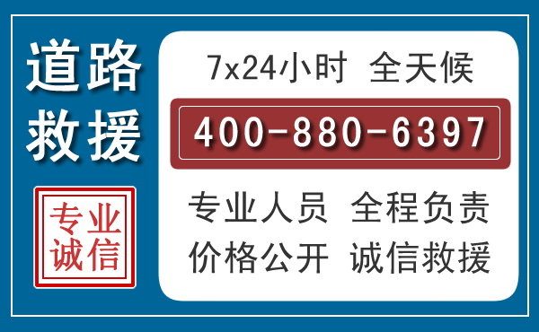 万荣汽车救援汽车救援 万荣汽车救援汽车救援