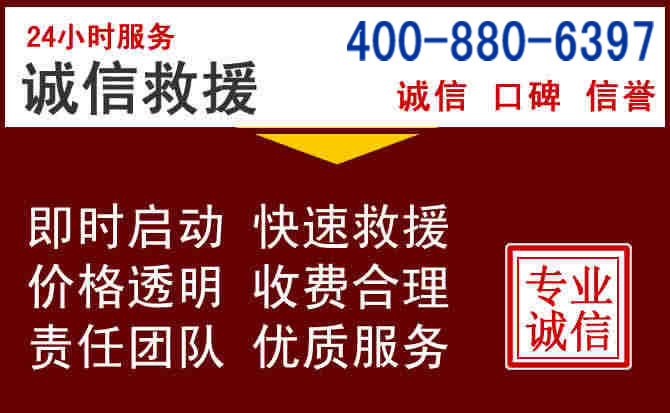 万荣汽车救援 万荣汽车救援
