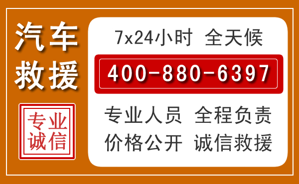 万荣汽车救援电话.jpg