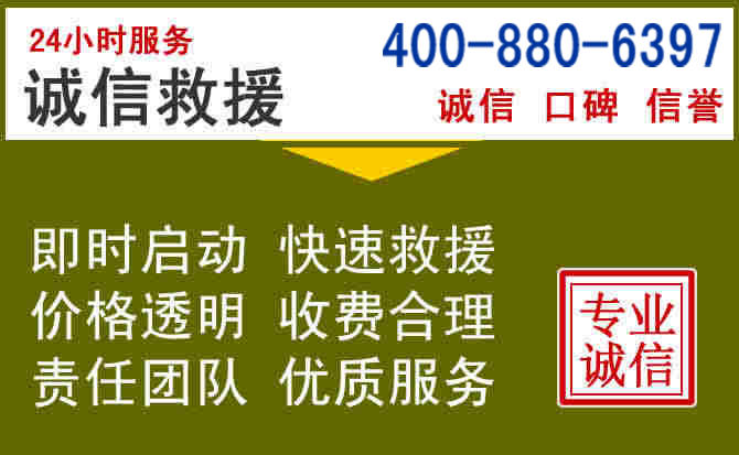 万荣汽车救援电话