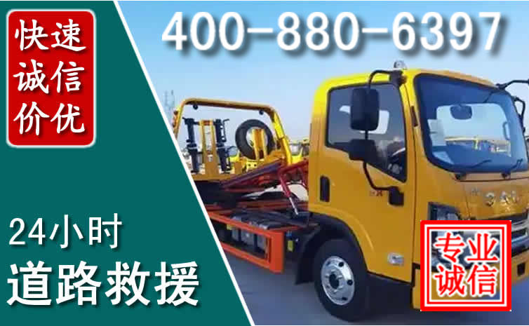 万荣道路救援电话