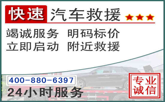 万荣长春拖车电话